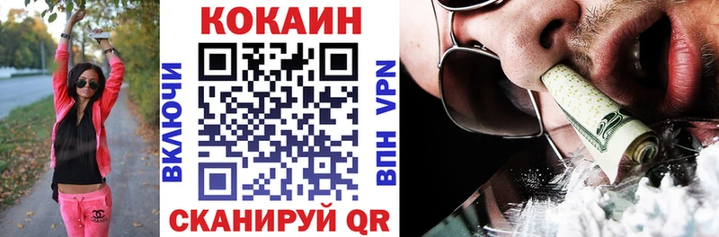 КОКАИН FishScale  Купить закладки  Сальск 