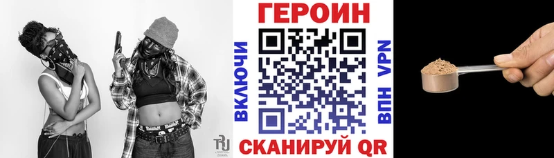 ГЕРОИН белый  Купить закладки  Сальск 