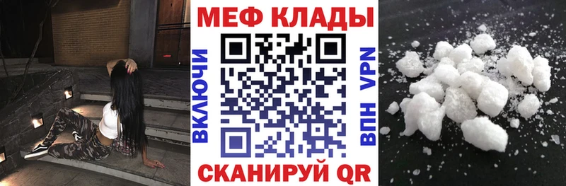 Мефедрон мука Сальск
