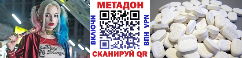 Метадон мёд  Купить где  Сальск 